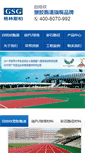 Mobile Screenshot of greensport2008.com